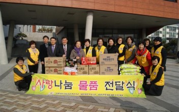 사랑나눔 물품 전달식 이미지